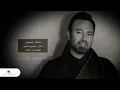 Assi El Hallani ... Habibati  - With Lyrics | عاصي الحلاني ... حبيبتي (أجمل جميلات البشر) - بالكلمات