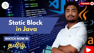 Static Block in Java Explained in Tamil What Happens Before Main Method 2025
