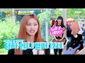 Doyeon's ChungHa DANCE 김도연이 추는 청하언니는 벌써 12시 - 팩트iN스타