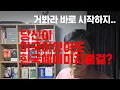 Download Lagu The US won't leave Korea alone. Why should we suffer too? Because of Lee Jae-myung. You guys take...