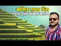 Download Lagu Bali Tour 🇮🇩 কলকাতা থেকে বালি ইন্দোনেশিয়া | Kolkata to Bali Tour 2024 | Bali Hotel AirBnB
