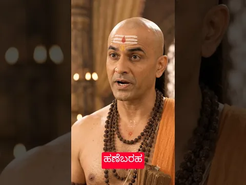 ಹಣೆಬರಹ - Chanakya Neeti #chanakya #chanakyaneeti #lifestyle