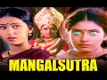 Download Lagu कविता की आत्मा से डर कर क्या लक्ष्मी अपना मंगलसूत्र उतार देगी? | MANGAL SUTRA | #hindidubbedmovie