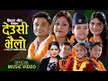 Download Lagu Tihar Song 2079 देउसी भैलो || Deusi Bhailo By Pashupati Sharma, Shanti Shree, Suprim \u0026 Puja Devkota