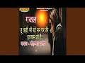 Download Lagu Tu Kahin Bhi Rahe Sar Per Tere Iljam