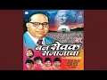 Download Lagu Bhimana Yashwantala Door