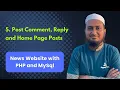 News Portal Website with PHP MySQL - Post Comment Reply and Home Page Posts Part 5