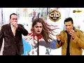 Download Lagu সন্ত্রাসীরা ইন্সপেক্টর শ্রেয়ার মাথা কেটে সিআইডি অফিসে পাঠিয়ে দেয় | CID | সিআইডি 2025 #cidbangla