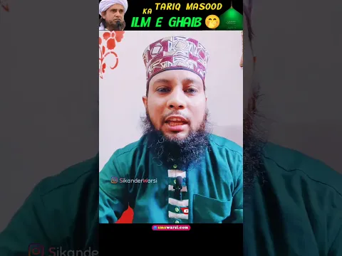 Tariq be-Maqsood Ka ilm e Ghaib #12visharif me khurafat #tarikh e wilada e nabi e kareem #meelad