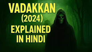 vadakkan 2024 horror movie explained in hindi full story cinexa