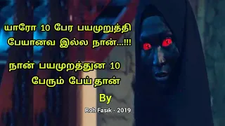 Download Horror Movie Explained in Tamil || Tamil Movies || Roh Fasik Tamil Full Movie @mostextremetamil MP3