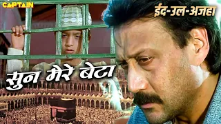 sun mere beta yamraj movie emotional song