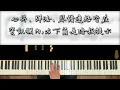 【Piano Cover】Jay Chou 周杰倫 - I Do｜【太陽之子】專輯新歌｜高還原純鋼琴版｜高音質/附譜/歌詞