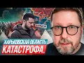 Download Lagu Харьковская область. Катастрофа.