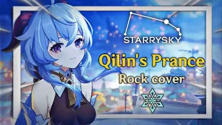 Download Qilin's Prance - STARRYSKY (Rock cover) MP3