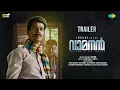 Vamanan - Official Trailer | Indrans | A B Binil | Arun Babu KB | Nithin George