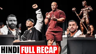 (HINDI) MR OLYMPIA 2023 PRESS CONFERENCE FULL RECAP....