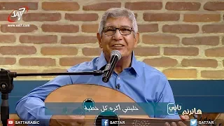 ترنيمة جراح حبيبي غالية على    المرنم نجيب لبيب   برنامج هانرنم تاني دندنها