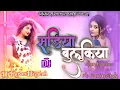Download Lagu #sadiya bulukiya #pawan singh dj | sadiya bulukiya dhani | new bhojpuri song dj #karanhitech
