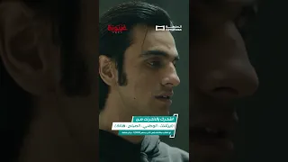 مسلسل غيبوبة الحلقة 10 والاخيرة غد ا على المنصة 