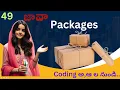 Packages in Java in Telugu Built in Packages in Java User defined Packages in Java Java Course