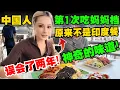 Download Lagu 🔥中国人第一次吃妈妈档,原来不是印度餐!误会太深!味道太顶!量太大!直接吃出内伤!千万别投资马来西亚,20年老Banker直言不讳!,多少钱都不够赔,除非...!