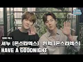 Download Lagu 셔누(몬스타엑스), 민혁(몬스타엑스) - HAVE A GOODNIGHT (취향저격 그녀 X 셔누(몬스타엑스), 민혁(몬스타엑스)) 세로라이브