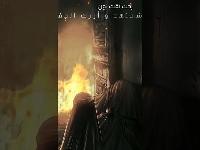 ⁣أنا ميّت طحت وابد ما لحكت انازع