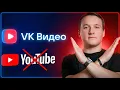 Download Lagu Смог ли VK Видео заменить YouTube в России? Кто победил в 2025 году? MP3