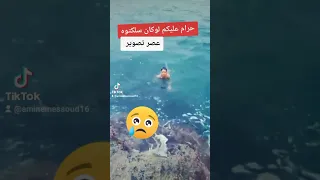 غرق طفل في شاطئ سيدي فرج 