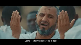 نشيدة يا راحلين  إلى منى  بقيادي دندنها
