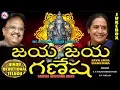 Download Lagu వినాయక చతుర్థి స్పెషల్ పాటలు | Vinayaka Chaturthi Songs | Telugu Bhakthi Patalu |SP Balasubramaniam