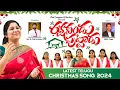 Download Lagu Rakshakundu Puttadu - 2024 || రక్షకుండు పుట్టాడు శిక్ష నొడ గొట్టాడు | Nissy Paul | Paul Emmanuel #4k