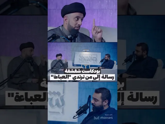 ⁣☝️ « وتجعلن لباس البعض من الأخريات أفضل من لباسكن!! »  السيد موسى العلي (حفظه الله)