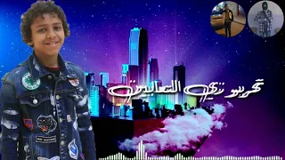 حاله واتس لحسن البرنس سيرتكم علي كل لسان مافيش واحد فيكو غلبان   دندنها