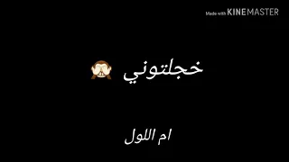 حالات واتساب الي متلك قلو دندنها