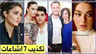 جوابي ع اسئلتكم عودة مارت رمضان وافرا ساراتش اوغلو اعتزال هاندا ارتشيل لا يتزوجون شجارات ممثلين 