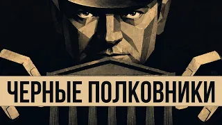 Православная проамериканская военная хунта // Redroom