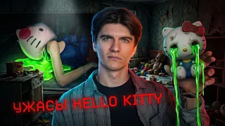 Как лишили ЖИЗНИ девушку HELLO KITTY |  Что с ней делали МЕСЯЦ 3 зверя?