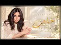 Khayen - Sherine | شيرين - خاين💥 New Arabic Hits 2026🎧Top Arabic Songs🔥Trend Arabic Songs 2026