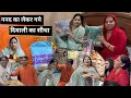 Lagu ननद का सिधा देने गये 😘||Deepanshirana #nanad #festival #happydiwali #trending #viral #vlog 