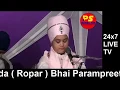 Download Lagu 24x7 LIVE TV  P.S KHALSA YouTube Channel  ਬਾਬਾ ਪਰਮਪ੍ਰੀਤ ਸਿੰਘ ਜੀ ਖਾਲਸਾ ਨਥਮਲਪੁਰ ਵਾਲੇ