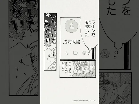 君を深く知りたい #tuki #バブル #むらまゆ #ハニレモ