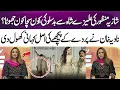Download Lagu Truth behind Shazia Manzoor \u0026 Alizeh Shah controversy revealed by Nadia Khan | 365 Entertainment