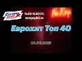 Download Lagu Еврохит Топ 40 (20 июня 2025) - 40 Главных Хитов Недели