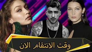 شقيقة زين مالك تنوي الانتقام من جيجي حديد وهذا رد بيلا حديد الصادم  شقيقة زين مالك تنوي الانتقام من جيجي حديد وهذا رد بيلا حديد الصادم