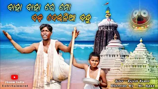 Mo Peta Podijae Bhoka Bikalare 