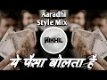 Download Lagu #trending - Ye Paisa Bolta Hai - ये पैसा बोलता है - Aaradhi Mix - Dj Nikhil In The Mix #trending1