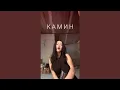Download Lagu INKI - Kamin (Cover) | EMIN Ft.JONY | Credits @INKIII