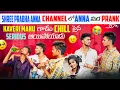 Lagu Kaveri \u0026 Manu గాడు Chill పైన Serious అయిపోయారు | Shree Prabha | @Nainithomuchatlu